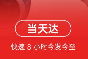大兴安岭空运公司航空货运公司【机场