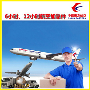 大兴安岭空运公司公司谈空运的四大作用是什么