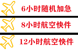 大兴安岭空运公司快递公司,专业空运当天件